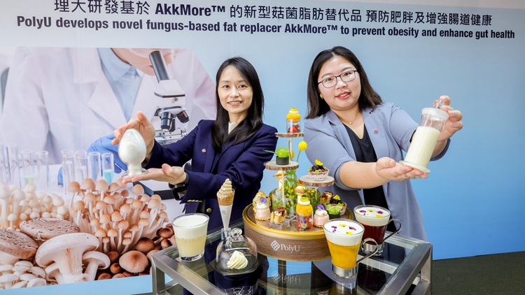 理大研發(fā)新型菇菌脂肪替代品 有效預(yù)防肥胖 增強(qiáng)腸道健康