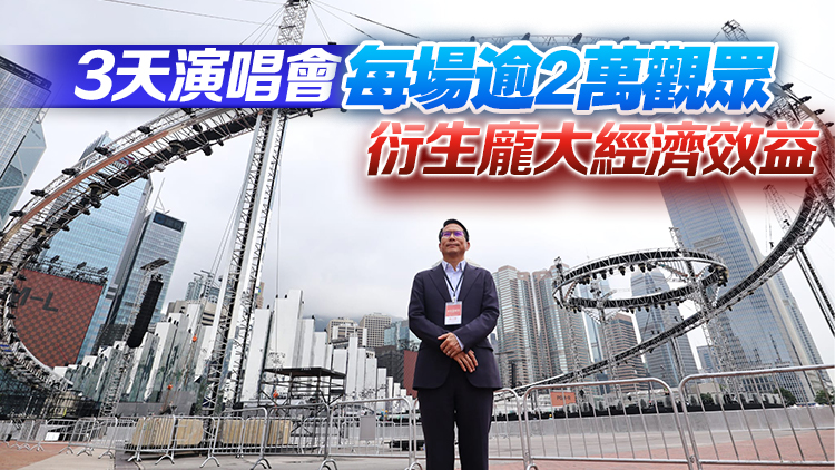 為華晨宇來(lái)港開(kāi)演唱會(huì)穿針引線 朱國(guó)強(qiáng)倡民間自發(fā)推動(dòng)盛事經(jīng)濟(jì)