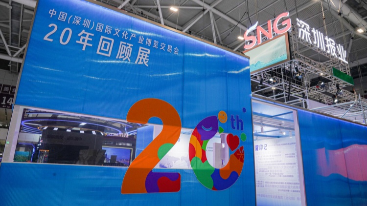 與文博會同行20年 深圳報業(yè)集團加速推進媒體與文化產(chǎn)業(yè)深度融合