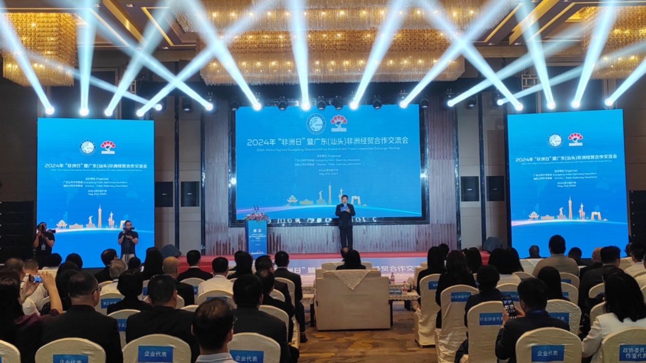 汕頭舉辦「非洲日」活動(dòng)