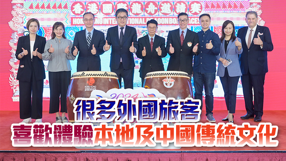 中國香港龍舟總會：國際龍舟邀請賽可帶動旅遊經(jīng)濟
