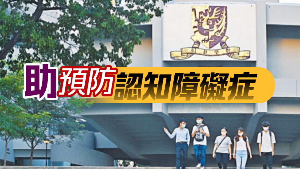 中大研究：長者更密集練習(xí)書法 可加強(qiáng)大腦DMN功能