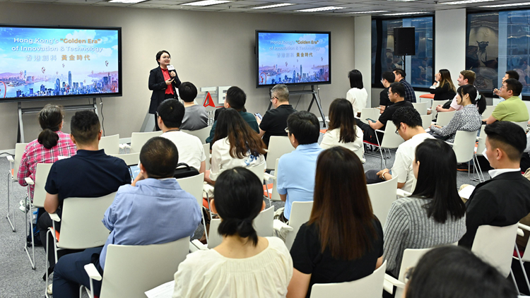 人才辦舉辦創(chuàng)科專題講座 支援創(chuàng)科人才落戶香港