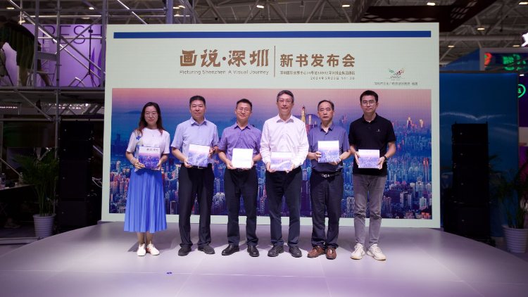 《畫說(shuō)·深圳》今日首發(fā)！全景式展現(xiàn)深圳城市品質(zhì)