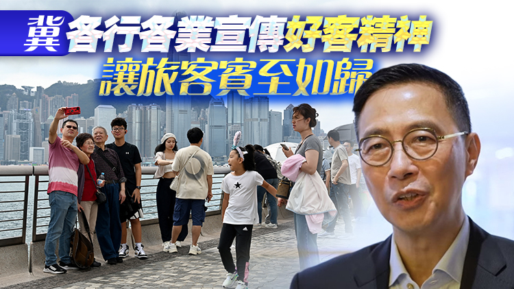 楊潤(rùn)雄籲每位市民做好東道主 「做多一步」讓旅客留下良好印象