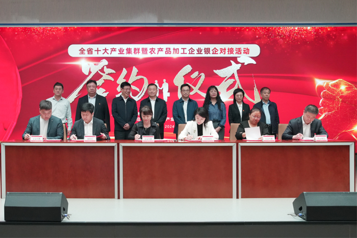 吉林省農(nóng)業(yè)農(nóng)村廳推170億元投資項(xiàng)目，促銀企深度合作