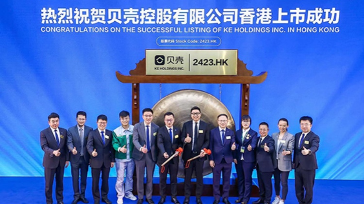 貝殼首季淨(jìng)收入164億 勝市場預(yù)期 