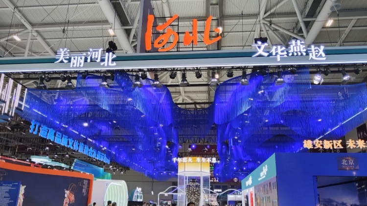 第二十屆文博會開幕 河北展區(qū)精彩亮相