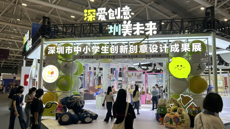 ?首次登臺！深圳學生近1000件創(chuàng)意作品亮相文博會