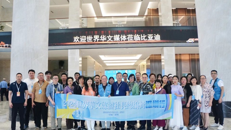 2024世界華文媒體社長(zhǎng)總編輯深圳行 | 在比亞迪看到中國(guó)新能源汽車產(chǎn)業(yè)的世界級(jí)競(jìng)爭(zhēng)力