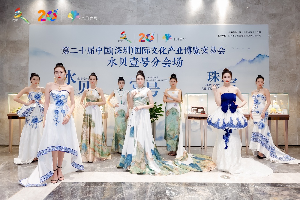 珠光寶氣耀深圳！第二十屆文博會(huì)水貝壹號(hào)分會(huì)場正式啟幕