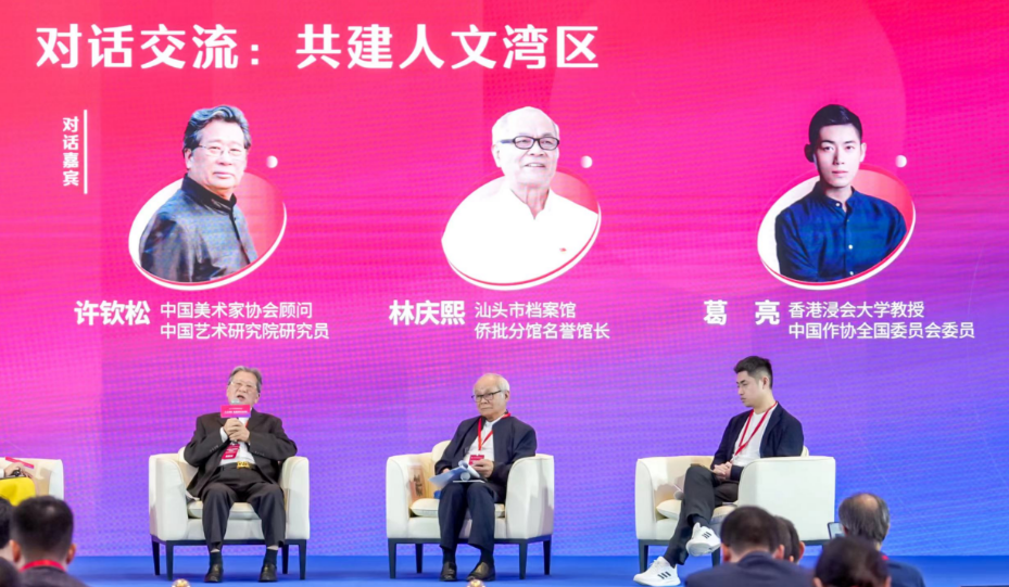 共建人文灣區(qū)：以嶺南文化為立足點 更好地向世界講述中國故事