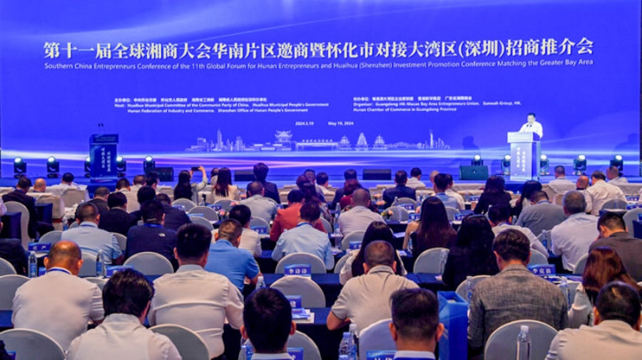 十一屆全球湘商大會(huì)華南片區(qū)邀商暨懷化市對(duì)接大灣區(qū)(深圳)招商推介會(huì)在深舉行 聯(lián)盟主席蔡冠深出席講話