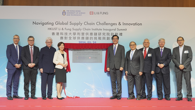 科大與利豐成立供應(yīng)鏈研究院
