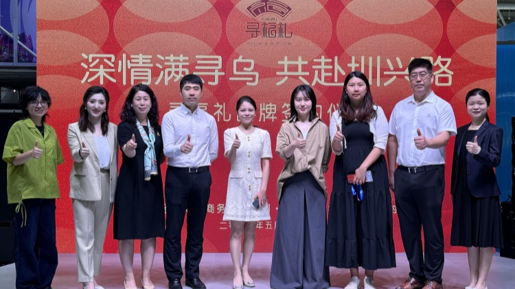 同心聚力共擔(dān)當(dāng)，品牌賦能助振興！四家單位簽約「尋福禮」，深尋攜手共赴圳興路