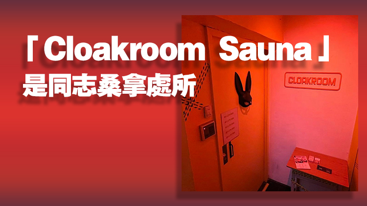 27歲男子確診猴痘 曾在尖沙咀Cloakroom Sauna有高風(fēng)險(xiǎn)接觸