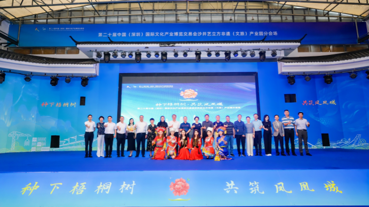 第二十屆文博會(huì)沙井藝立方分會(huì)場(chǎng)隆重開幕