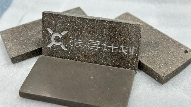 【ESG新視角】「碳尋計劃」公布  13個中國前沿低碳技術(shù)項目獲騰訊億元資助