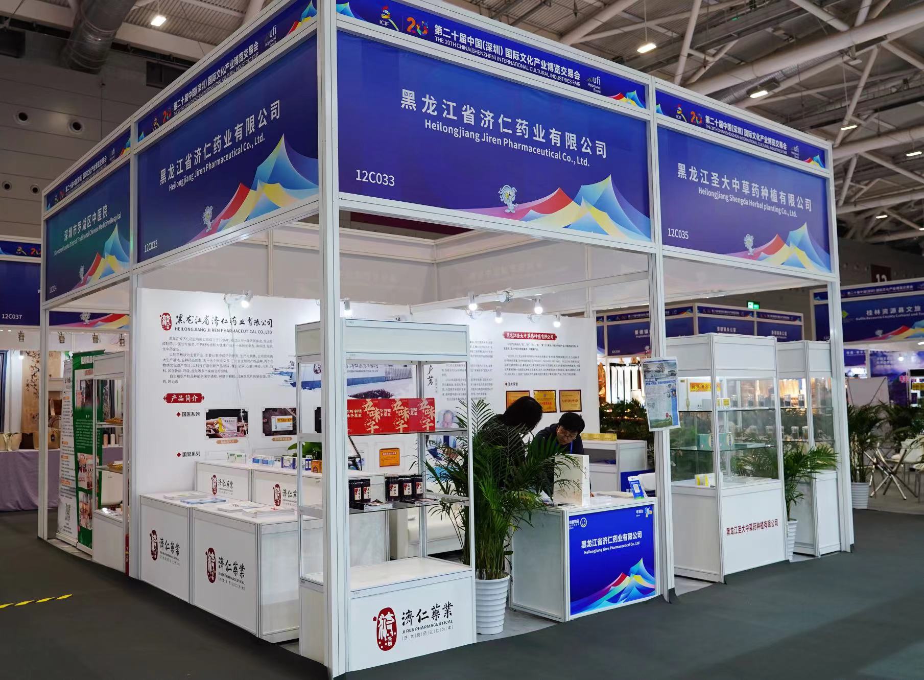  黑龍江省濟仁藥業(yè)走進大灣區(qū) 實力亮相文博會