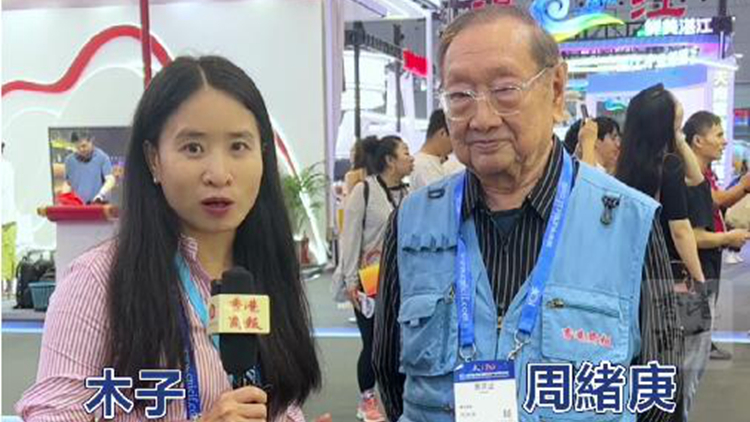 有片｜【港媒一姐睇文博會(huì)】23小時(shí)跨洋來看文博會(huì) 旅美「老報(bào)人」周緒庚被震撼