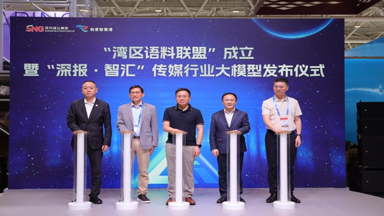 成立傳媒人工智能研究院 發(fā)起語料聯(lián)盟 深圳報業(yè)集團文博會兩大新動向都與AI有關(guān)