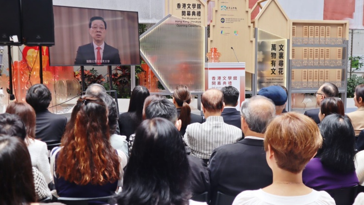 香港文學(xué)館27日開幕 李家超：未來工作任重道遠(yuǎn)
