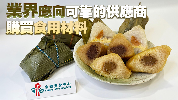 食安中心調(diào)查：46個(gè)糉子樣本全部通過(guò)檢測(cè)