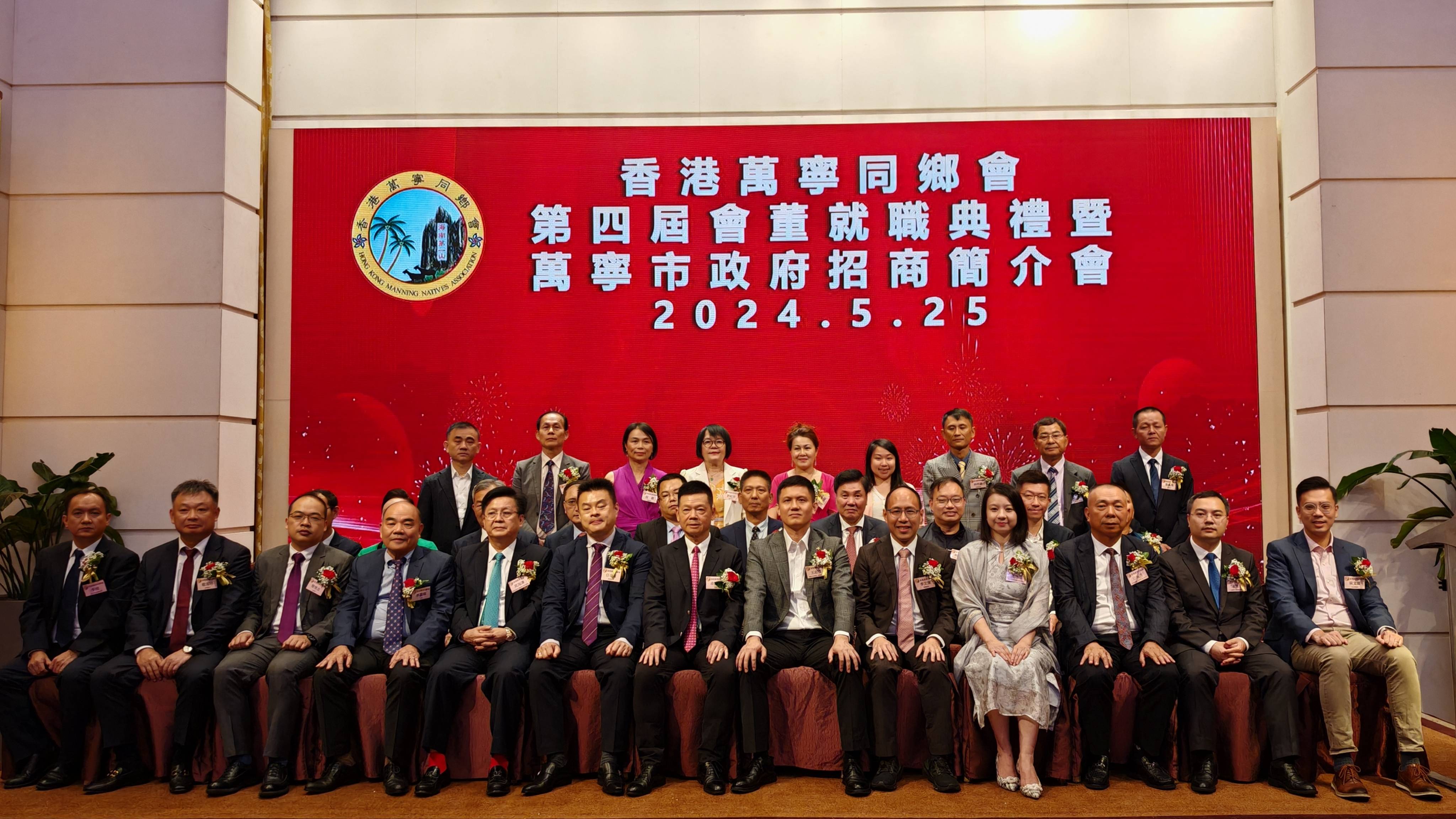 萬寧鄉(xiāng)會新屆會董就職