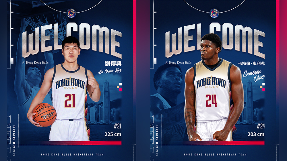 劉傳興奧利弗強(qiáng)勢(shì)加盟 香港金牛新季目標(biāo)打入4強(qiáng)