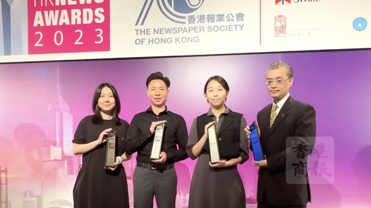 有片丨本報(bào)記者於報(bào)業(yè)公會榮獲佳績