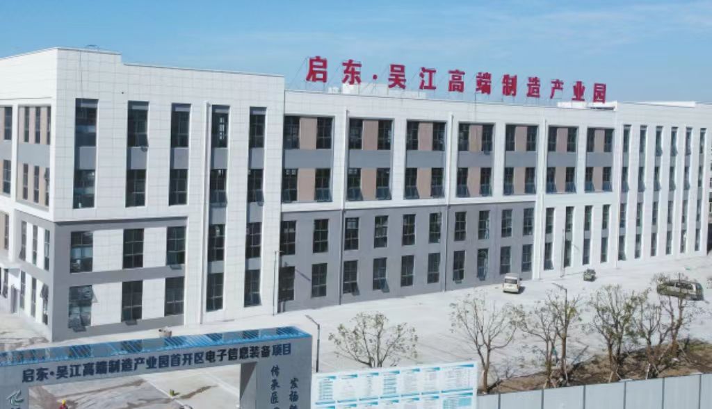 江蘇啟東南陽鎮(zhèn)推動項目建設 打造鄉(xiāng)村振興新引擎