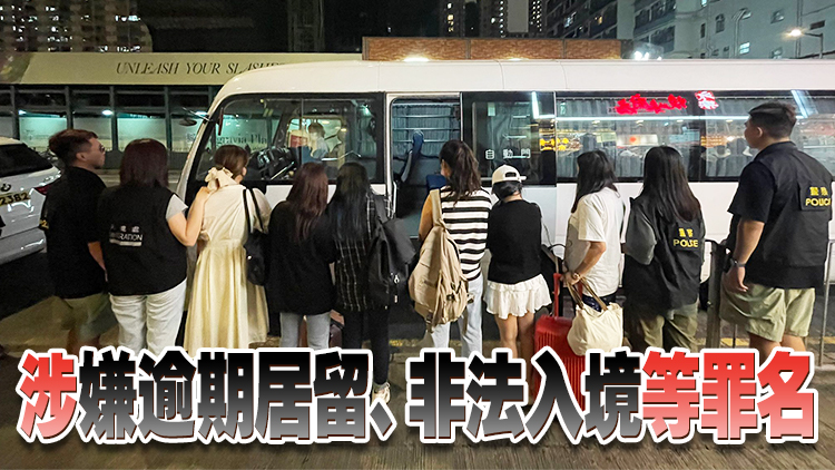 警方跨部門(mén)反罪惡行動(dòng) 深水埗拘捕26黑工