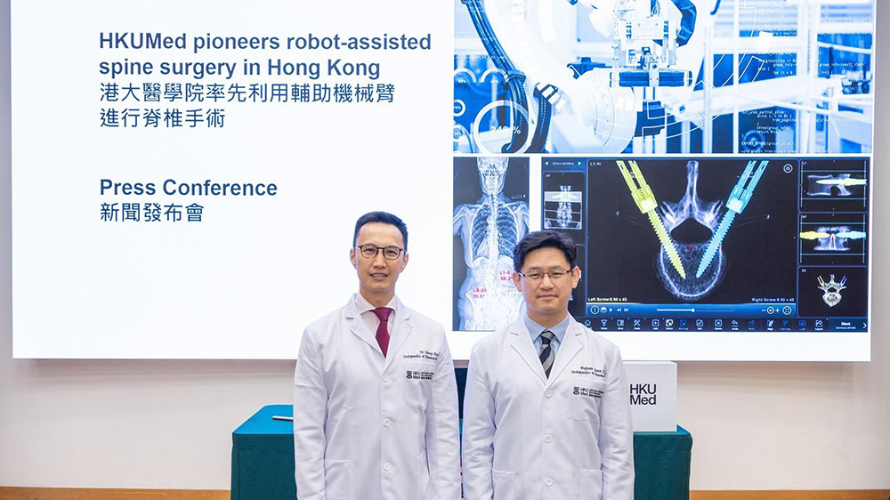 港大醫(yī)學(xué)院率先利用輔助機械臂 大幅提升脊椎手術(shù)成功率及治療效果
