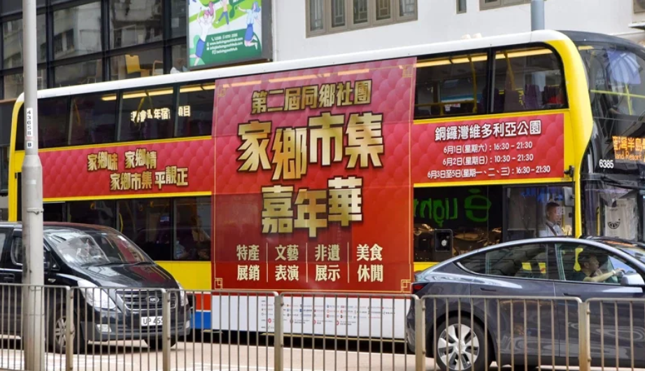 【商報(bào)時(shí)評(píng)】近鄉(xiāng)情更濃 共為香港好