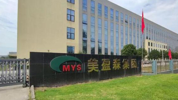 【財通AH】跌停！美盈森實(shí)控人持股被凍結(jié)