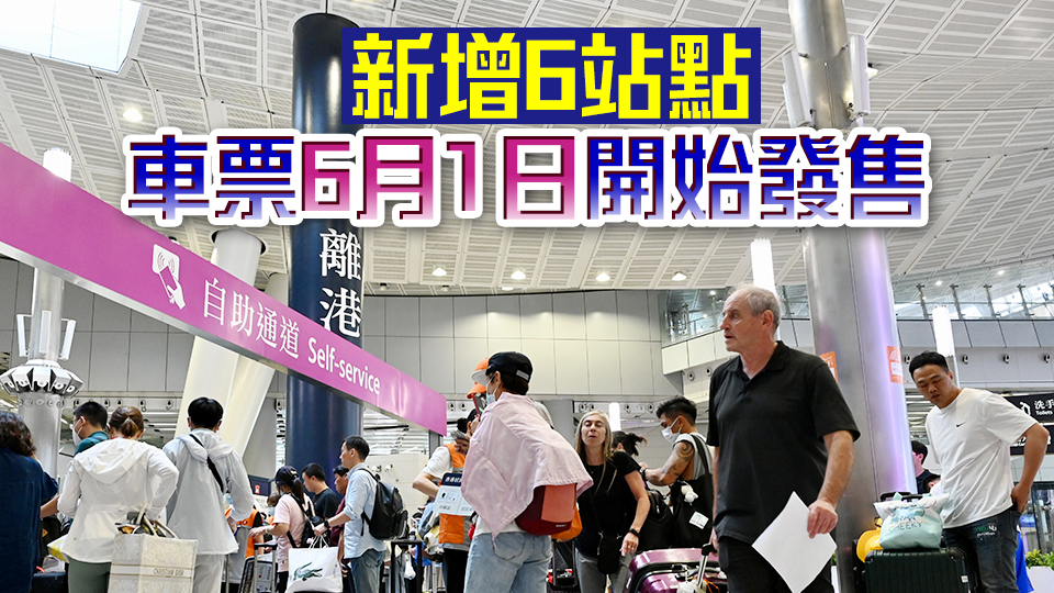 6·15起高鐵香港段開通往來湖南省長途綫 直達(dá)張家界鳳凰古城等