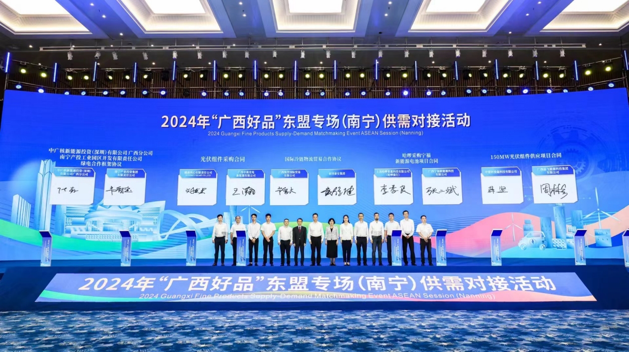 廣西舉行東盟專場（南寧）供需對接活動 推動優(yōu)質(zhì)「桂品」走出國門