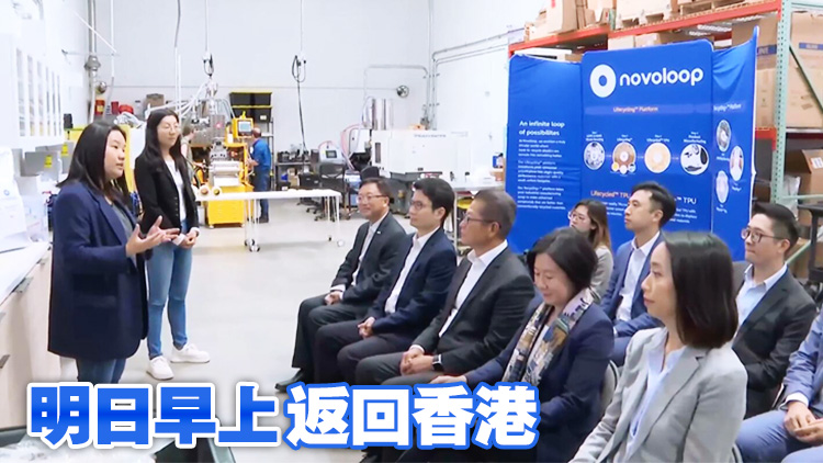 陳茂波到訪矽谷兩家科技公司 結(jié)束訪問(wèn)美國(guó)