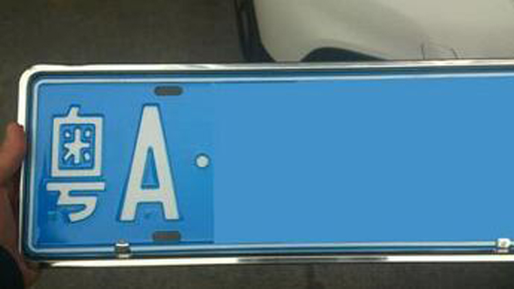 粵A牌搖號(hào)72次未中可直接領(lǐng) 節(jié)能車(chē)搖號(hào)取消！廣州車(chē)牌申領(lǐng)降門(mén)檻