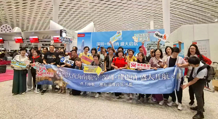 深圳=維也納國(guó)際客運(yùn)航線(xiàn)開(kāi)通 架起空中「友誼之橋」