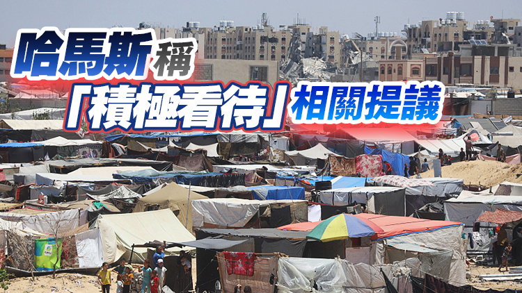 拜登公布以色列新?；鸱桨?分三階段實(shí)施