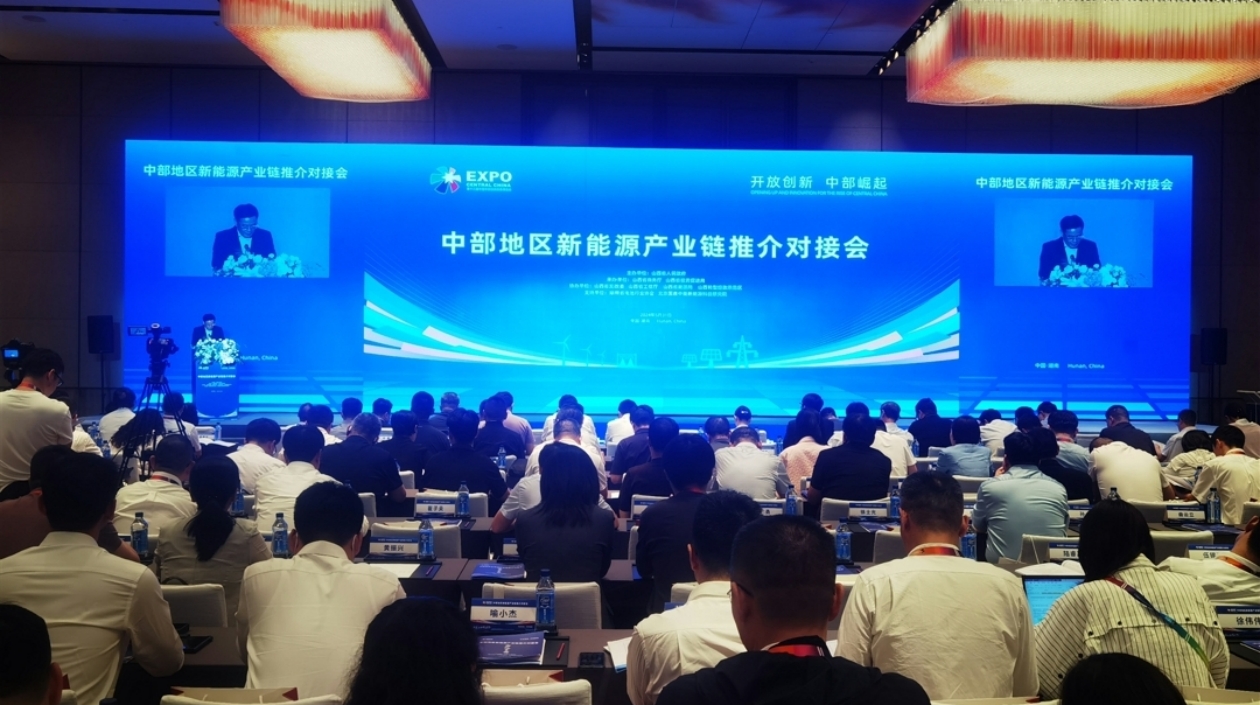 山西：中部地區(qū)新能源產(chǎn)業(yè)鏈推介對(duì)接會(huì)實(shí)現(xiàn)簽約235.8億