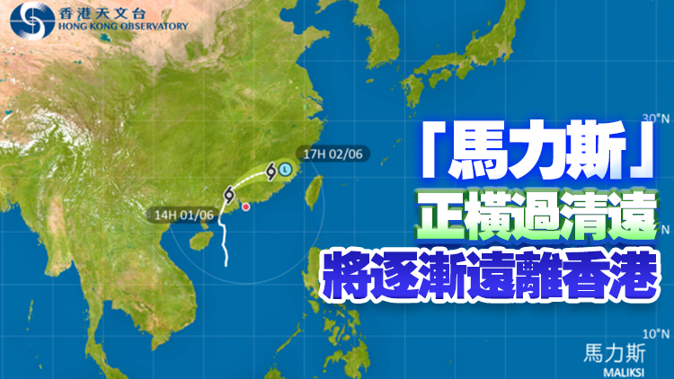 天文臺：下午4時40分改發(fā)一號戒備信號