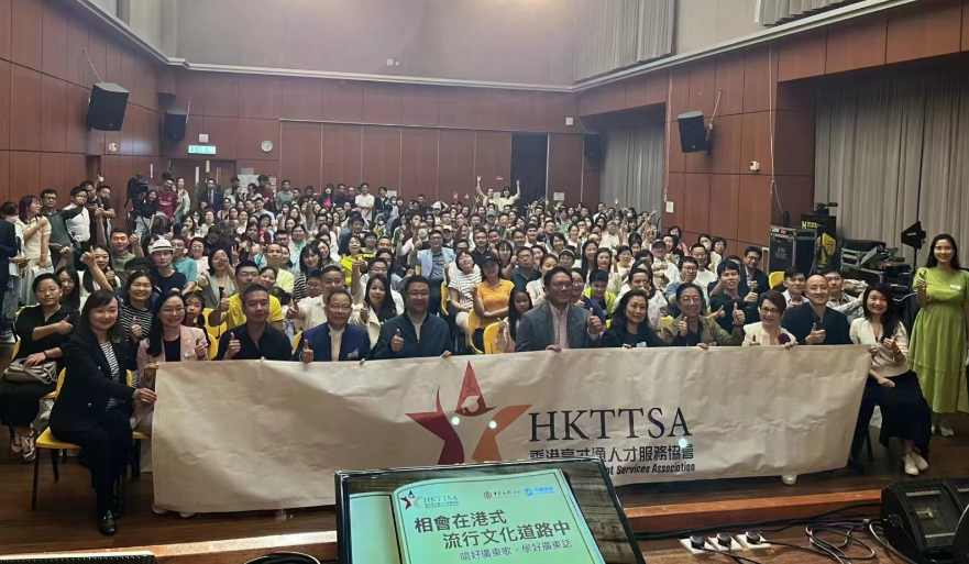 高才通人才服務(wù)協(xié)會(huì)舉辦「你跟我唱、我同你港」學(xué)粵語(yǔ)活動(dòng) 