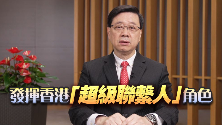 李家超：香港是天津最大外資來源地 續(xù)推動兩地深度合作