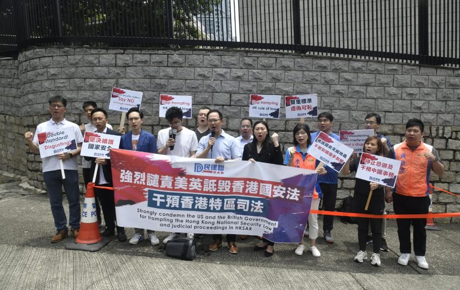 有片丨民建聯(lián)到美事領(lǐng)館請(qǐng)願(yuàn) 強(qiáng)烈譴責(zé)美英詆毀香港國(guó)安法