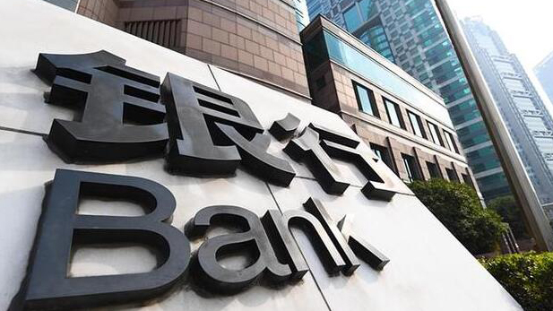 國(guó)有大行集體帶頭掀起中期分紅「熱潮」 上市銀行將持續(xù)帶來(lái)「紅包雨」