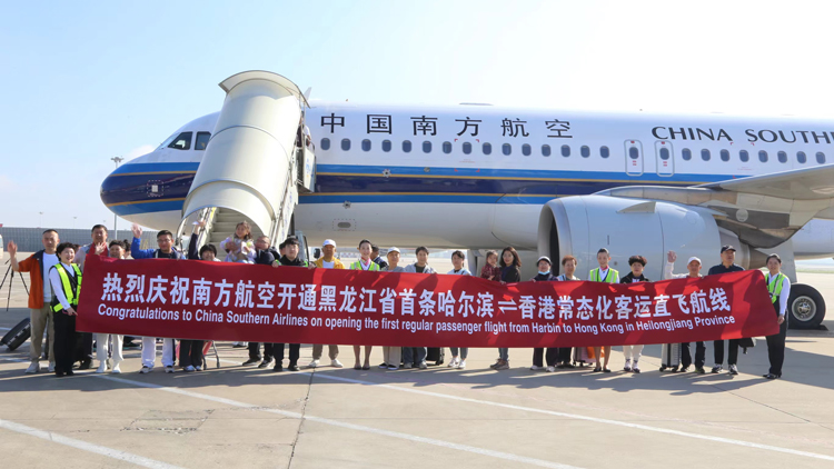 5小時直達！哈爾濱-香港航線2日首航
