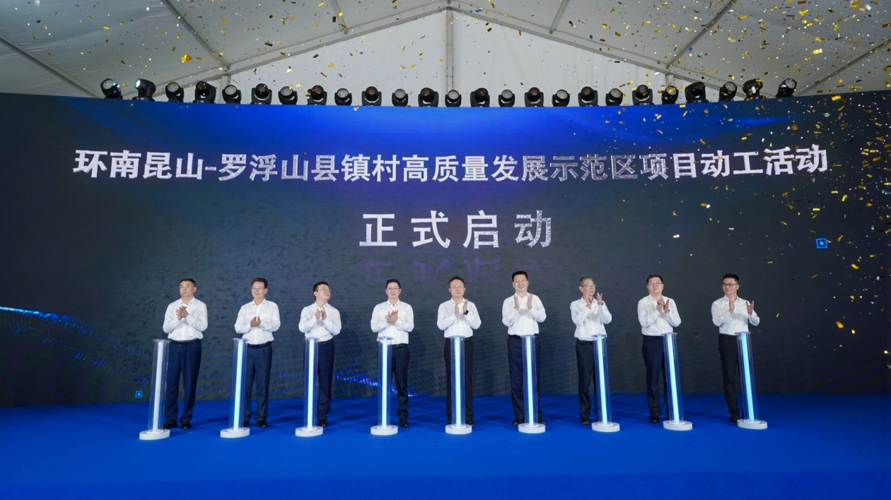 計劃總投資超118億元  惠州環(huán)南崑山—羅浮山縣鎮(zhèn)村高質(zhì)量發(fā)展示範(fàn)區(qū)項目簽約動工