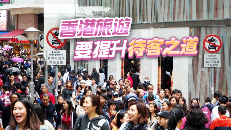 【有一說一】澳門旅遊發(fā)展好 港應識揾差距